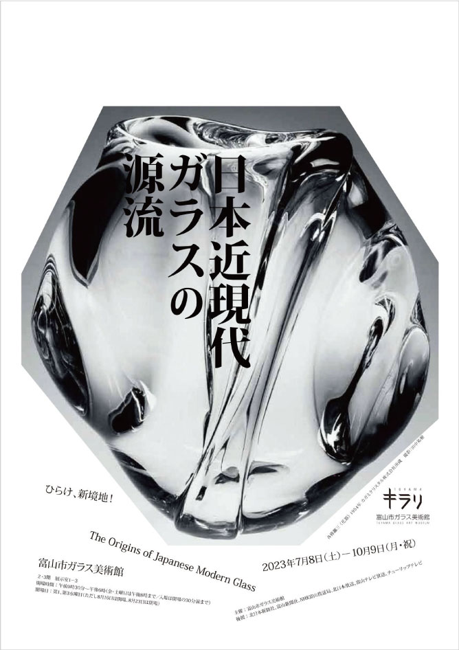 Japanese Old Glass Art SUMO / W 59× H 43 [cm] Late Edo-Meiji Period