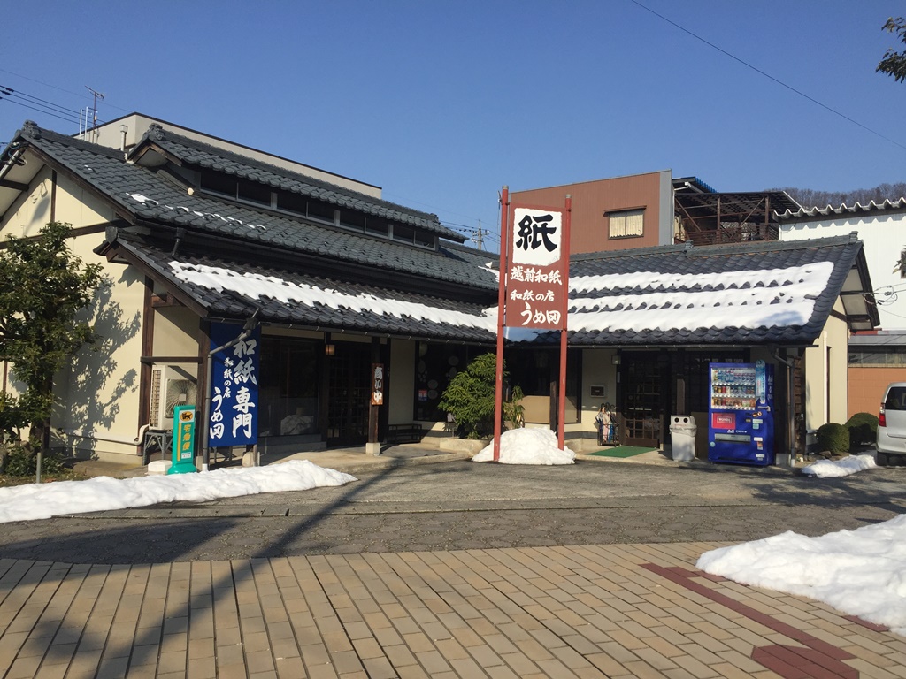 Echizen_QRT_35-02_umeda.JPG Echizen_QRT_35-02_umeda.JPG