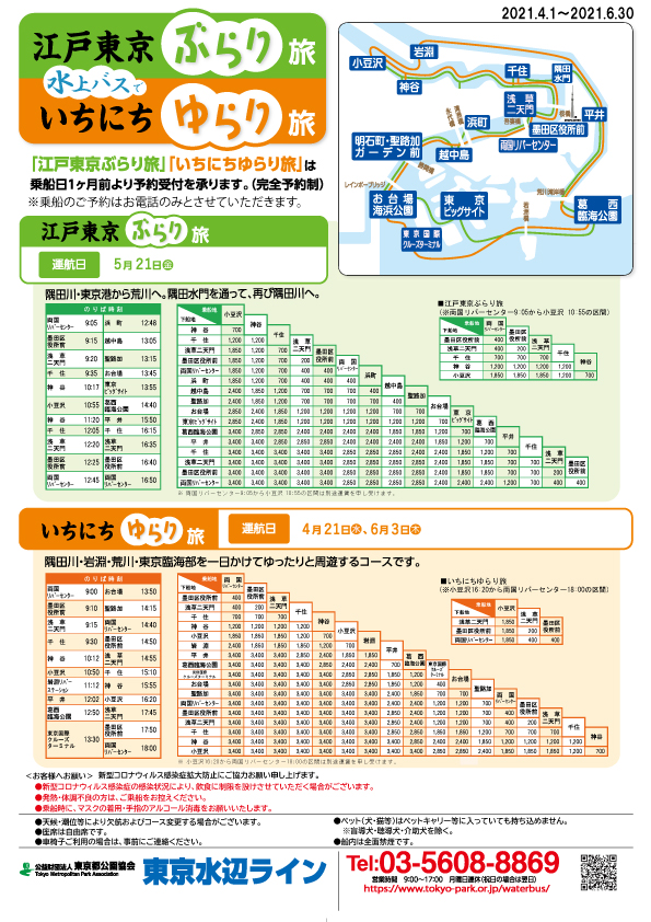 2021yurabura.jpg 2021yurabura.jpg