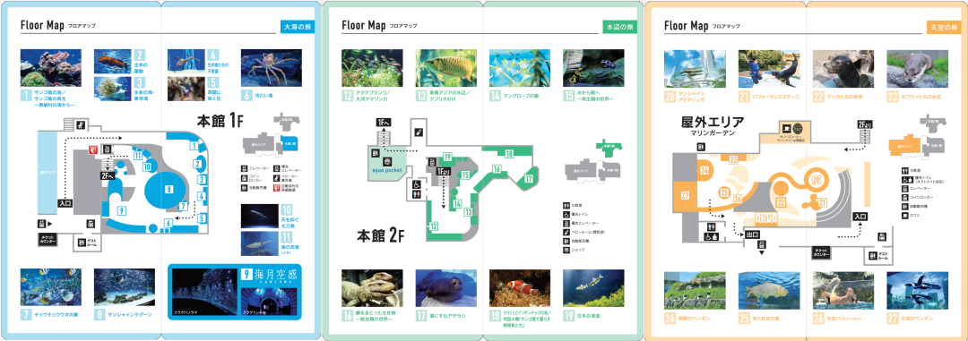 Floor map.png フロアマップ.png