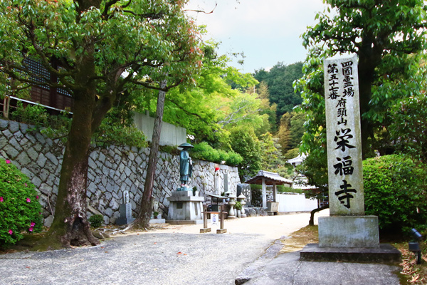 57eifukuji-1
