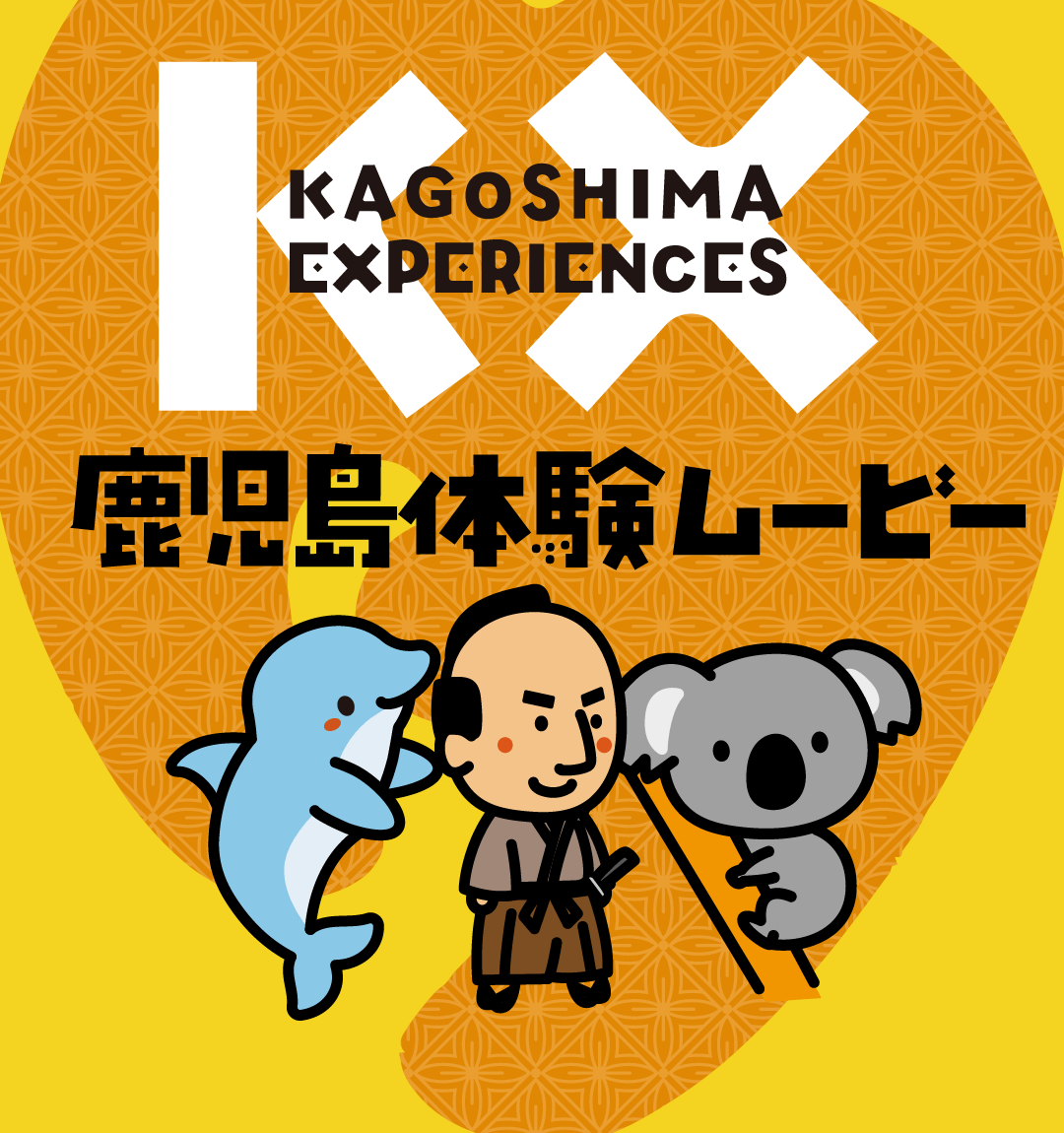 KAGOSHIMA EXPERIENCES Videos & Info