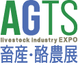 logo2_LivestockIndustryEXPO