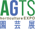 logo3_HorticultureEXPO