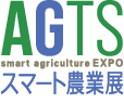 logo4_SmartAgricultureEXPO