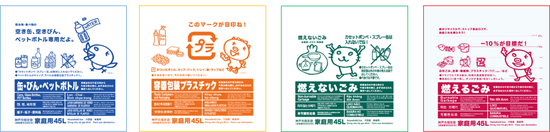 指定袋４種類 (2).png