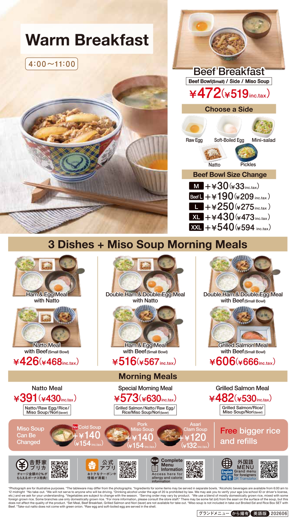 QR_menu_h4