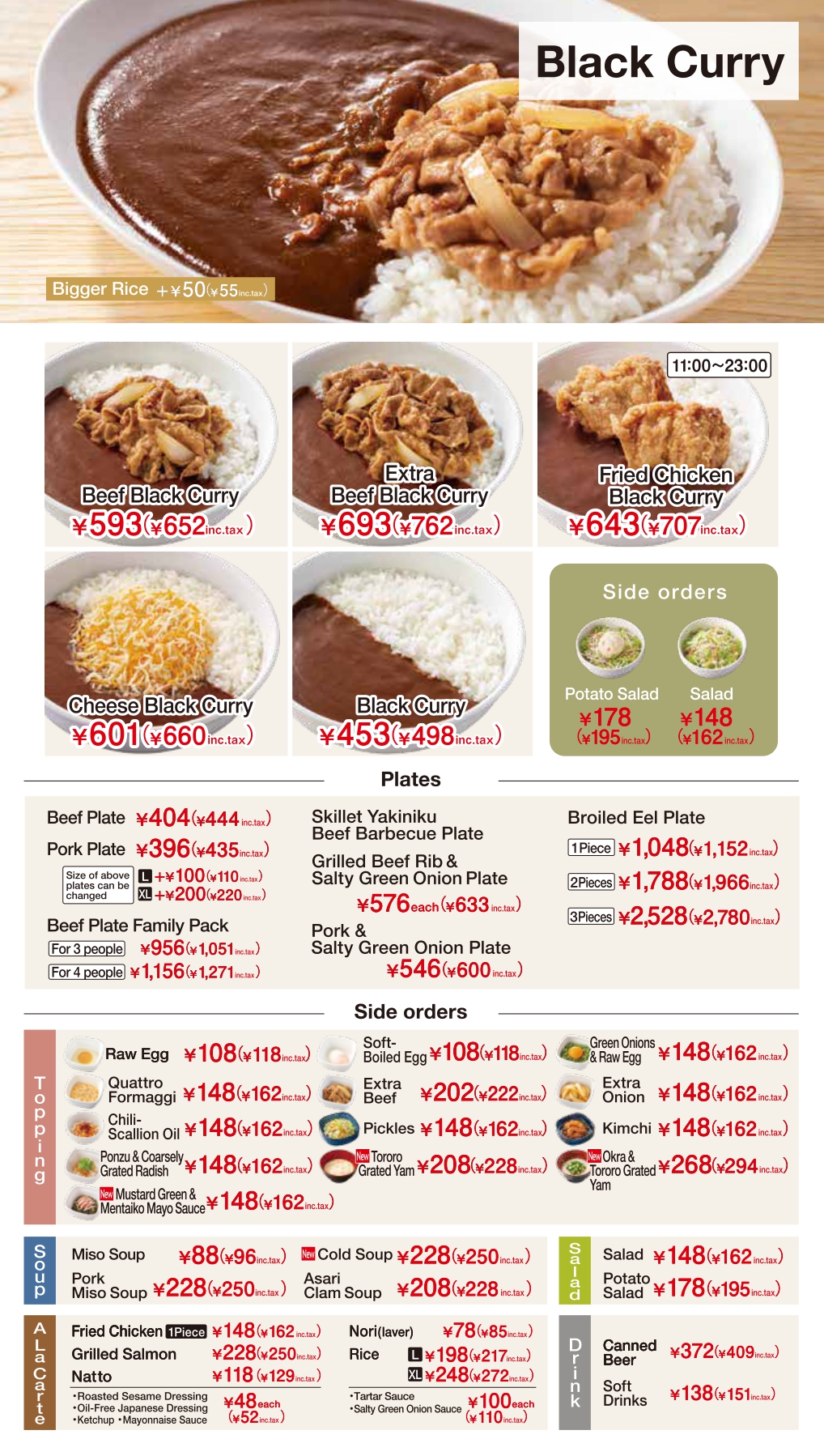 QR_menu_p6