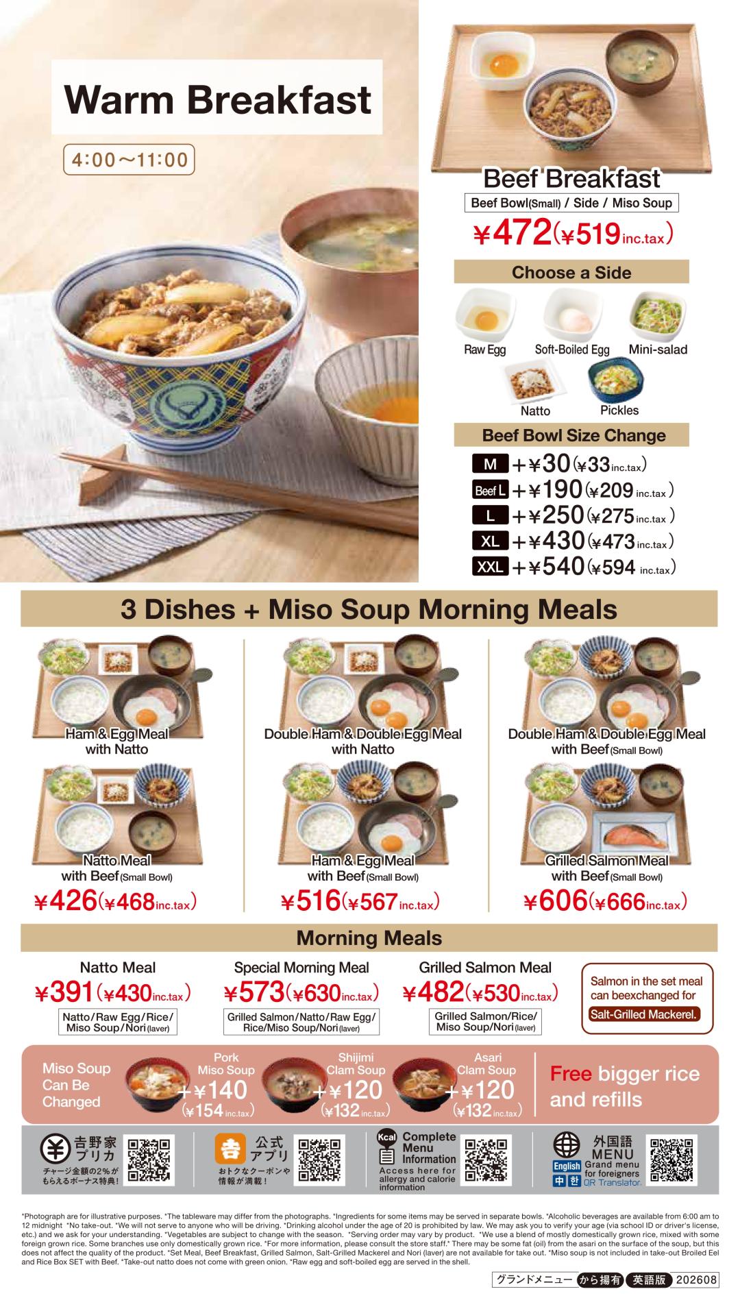 QR_menu_h4